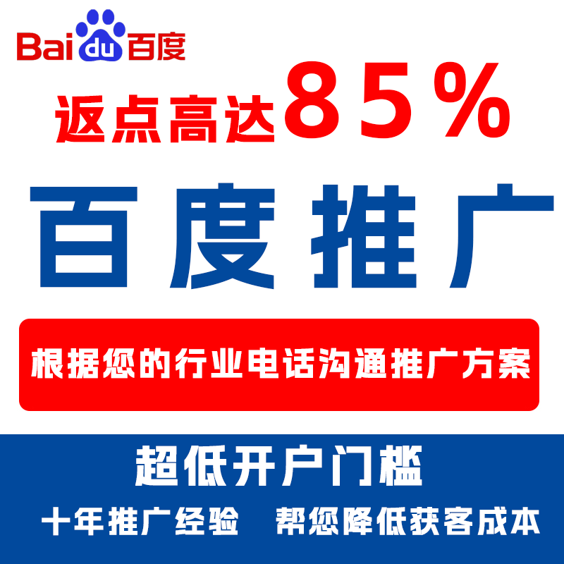 平泉厌食搜狗高返点端口户