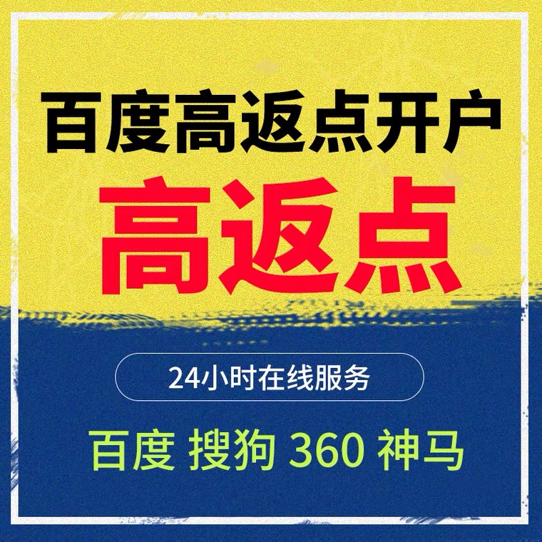 平泉记账代理快手高返点框架户