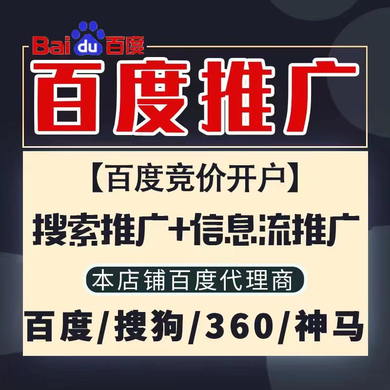 平泉新能源搜狗高返点框架户